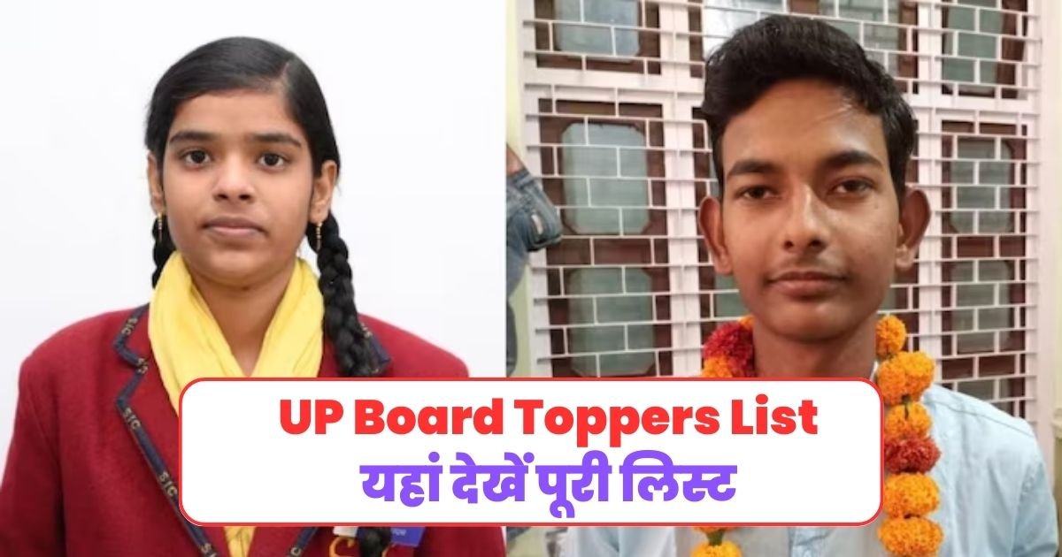 UP Board Toppers List 2023